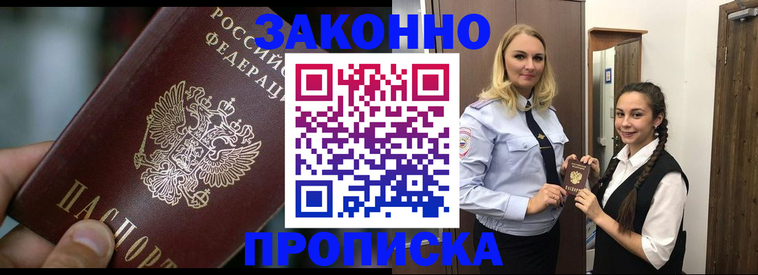 временная регистрация адрес в Великих Луках