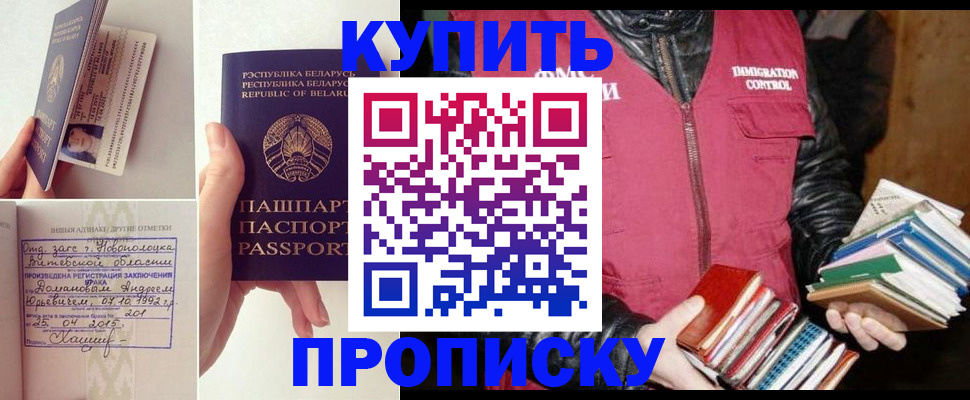 временная регистрация недорого в Великих Луках