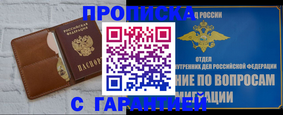 временная регистрация адрес в Великих Луках