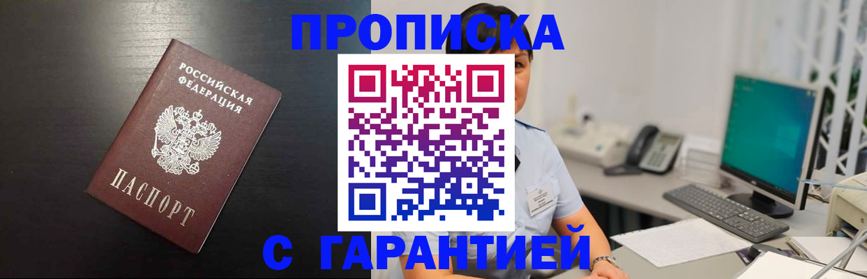 прописка для военкомата в Великих Луках