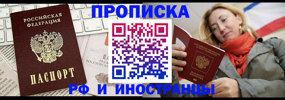 временная регистрация для всех в Великих Луках